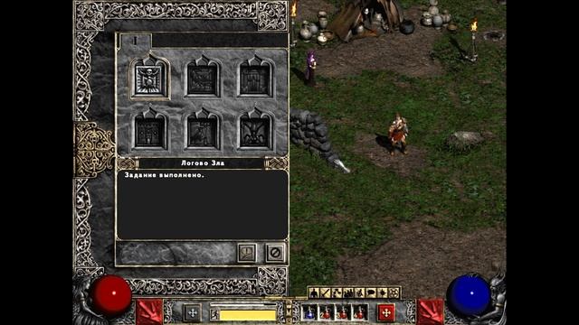 Diablo 2 ● Прохождение игры в кооперативе ● 1