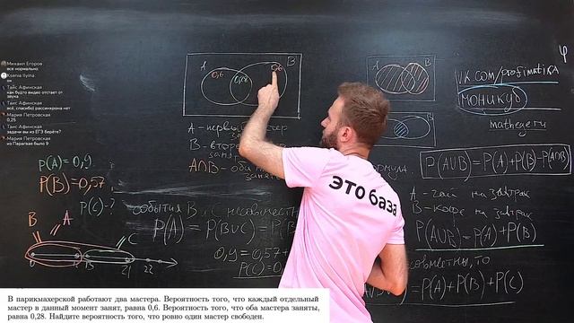 Теория вероятностей за 60 минут смотреть онлайн
