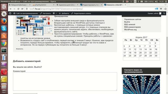 Добавление рекламы под статьей смотреть онлайн