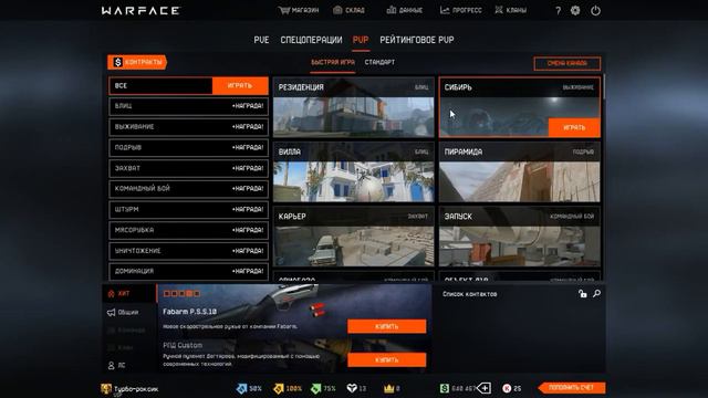 Warface обзор на Обновление на ПТС от 5 сентября РПД Custom и 86 ранг смотреть онлайн