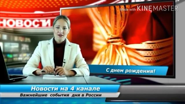 Поздравление Друга! смотреть онлайн