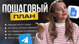 Как учиться копирайтингу | План обучения для начинающих