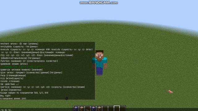 Команда locate в майнкрафте | command locate in minecraft смотреть онлайн