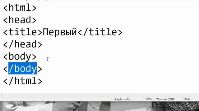 1 Создание html смотреть онлайн