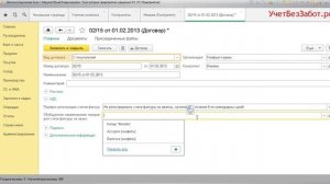 Регистрация счетов фактур на аванс в 1С: Бухгалтерии 8