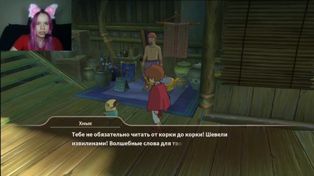 🏰Nino No Kuni🏰 Wrath Of The White Witch🔴Прохождение🔴 Серия 11
