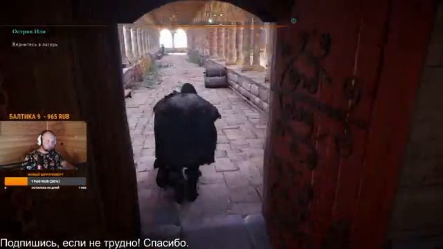 Assassin's Creed: Valhalla №4 | люди гибли за металл смотреть онлайн