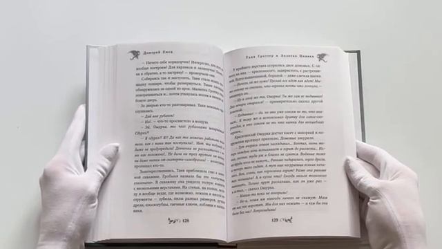 Таня Гроттер и Золотая Пиявка смотреть онлайн