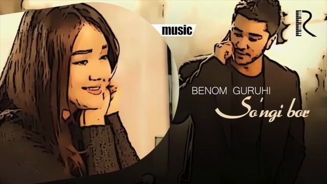 Benom guruhi - So'ngi bor | Беном гурухи - Сунги бор (AUDIO) смотреть онлайн
