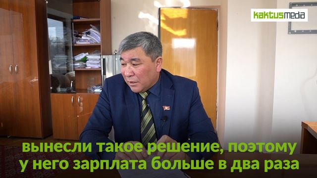Сколько зарабатывает Дастан Бекешев в Жогорку Кенеше? смотреть онлайн
