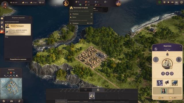 НОВЫЙ ОСТРОВ! | #4 ANNO 1800 смотреть онлайн