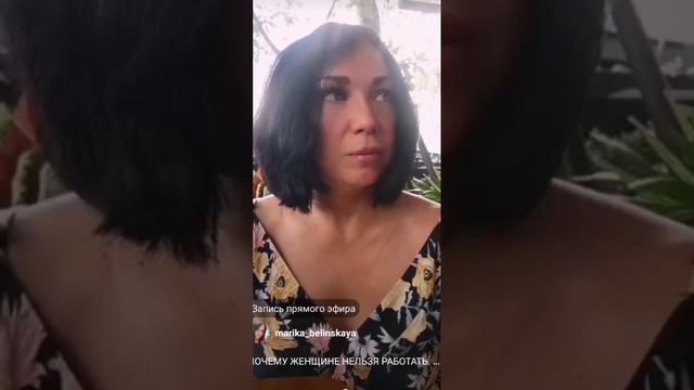 Почему женщине нельзя работать смотреть онлайн