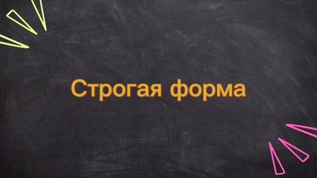 Стили речи смотреть онлайн