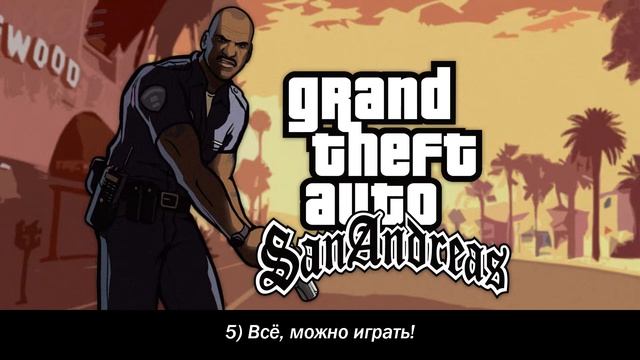 3 Мода: ГТА Сан Андреас, НФС Мост Вантед, НФС Карбон (мои любимые моды - гайд по установке) смотреть онлайн