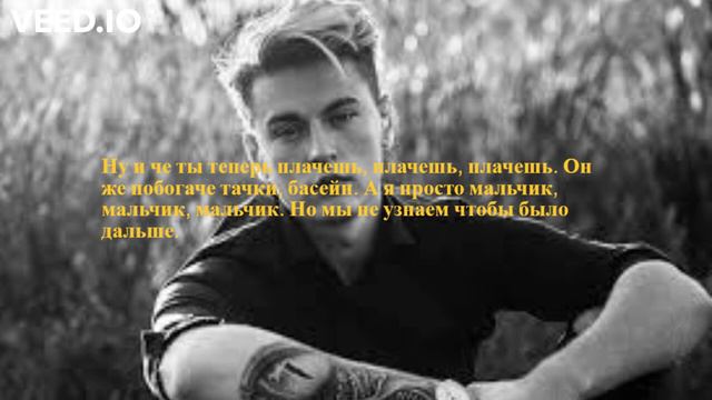 ДИМА ЕВТУШЕНКО ПОЧЕМУ ТЫ ПЛАЧЕШЬ cнипет текст смотреть онлайн