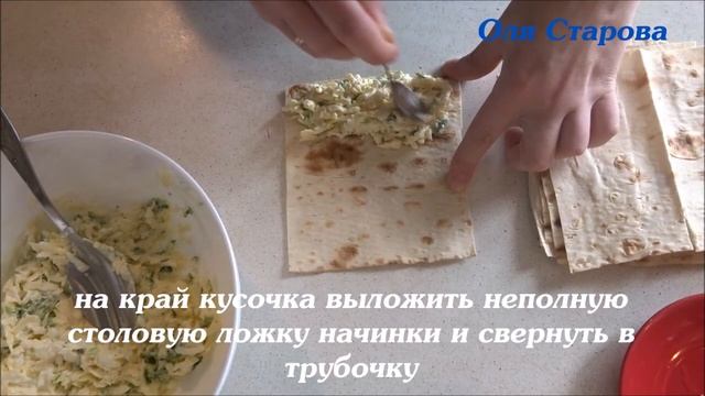 Быстрые Палочки Из Лаваша С Яйцом И Зеленым Луком смотреть онлайн