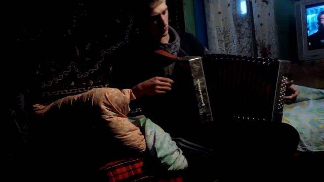 Ламбада под гармонь смотреть онлайн
