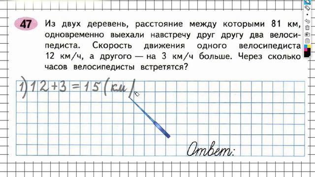 Задание №47 Деление на двузначное…- ГДЗ по Математике Рабочая тетрадь 4 класс (Моро) 2 часть