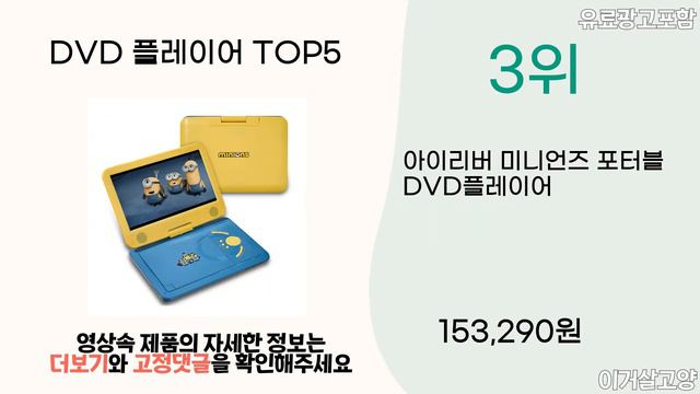 2024년 인기 DVD 플레이어 추천 TOP5 смотреть онлайн