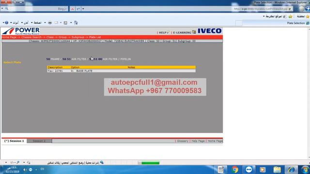 IVECO EPC Trucks & Buss Parts Catalog смотреть онлайн