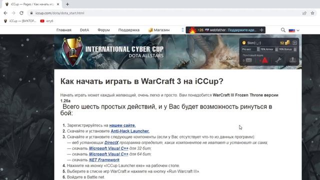 Варкрафт 3 как играть бесплатно! смотреть онлайн