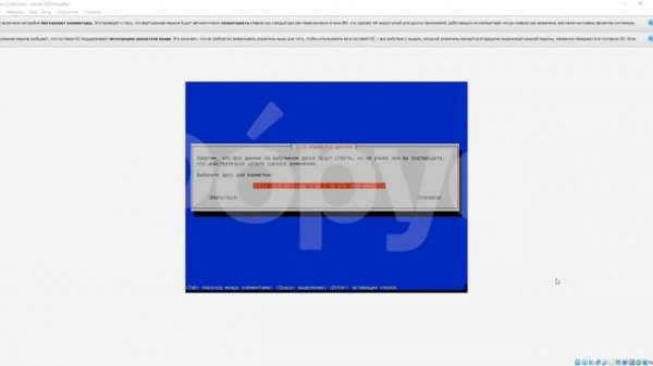 Установка Astra Linux Смоленск