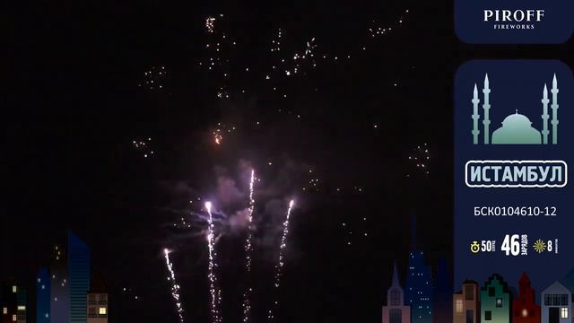 Истамбул БСК0104610 12 смотреть онлайн