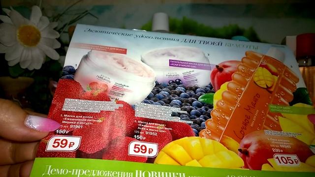 ЗАКАЗ ЭЙВОН ПО 9 КАТАЛОГУ 2015 г. смотреть онлайн