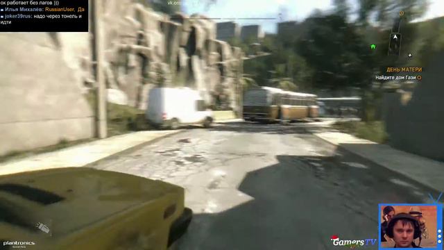 Dying Light прохождение часть 3 мама Гази - красавица :-) смотреть онлайн