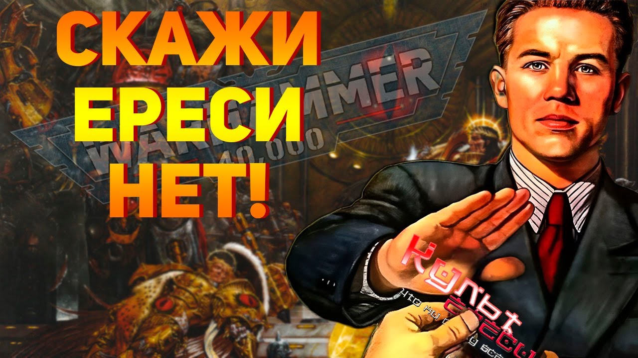 СОБЫТИЯ ВАРХАММЕРА БЕЗ ЕРЕСИ ХОРУСА смотреть онлайн