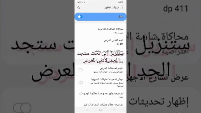 الطريقة الصحيحة لتفعيل DPI في هاتف SAMSUNG GALAXY A20?? смотреть онлайн