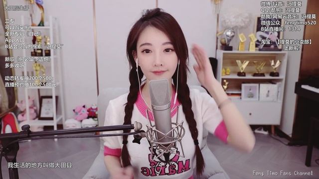 Фэн Тимо Кэдзи