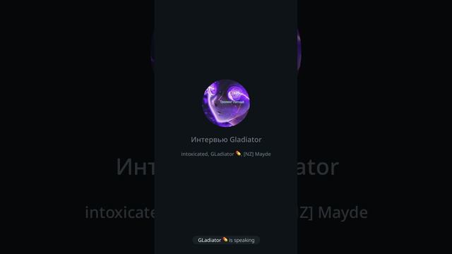 Kagami Взял Интервью У Троля Гладиатора/wGod #Troling #Trol #Discord