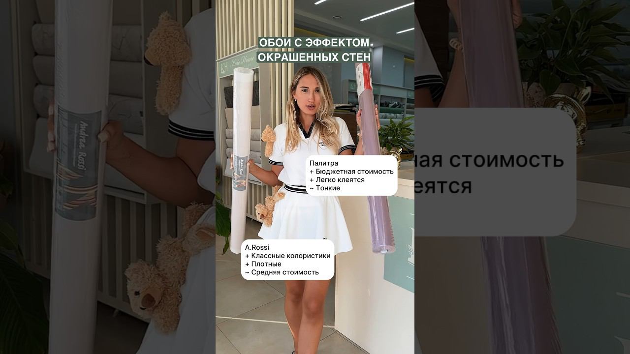 На чьей стороне вы - А. Росси или Палитра? #обои #дизайнинтерьера #обоидлястен #ремонт смотреть онлайн