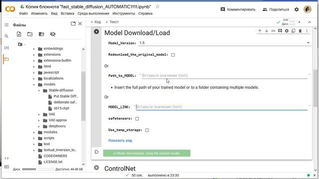 Как установить Stable Diffusion в Google Colab смотреть онлайн
