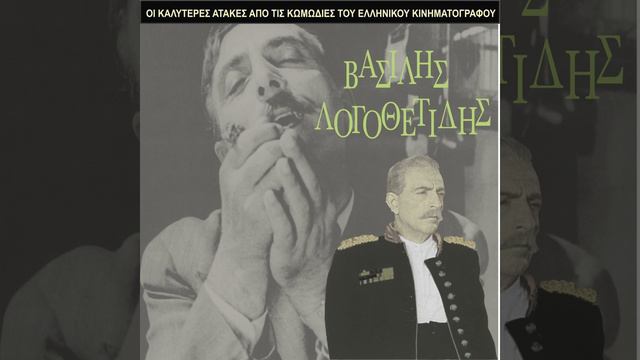 Santa Tsikita (1953) смотреть онлайн
