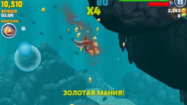 Hungry shark evolution акула молот 1#босс великий краб смотреть онлайн