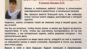 Поздравление учителям с праздником Последнего Звонка-2020
