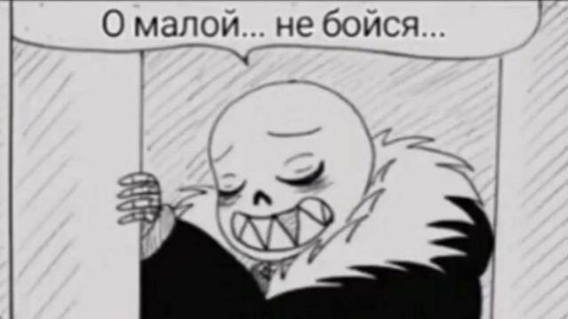 У Фелл Санса есть ребёнок | комикс #2 смотреть онлайн