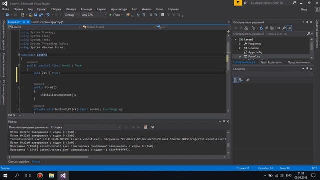 C# Основы языка программирования Windows Form с нуля Окно авторизации, как открыть новую форму смотреть онлайн