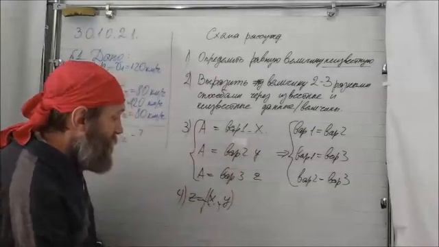 Схема для решения целого класса разных задач и чуть-чуть про управление смотреть онлайн