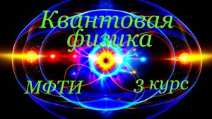 Квантовая физика. Текстовая задача Т 4