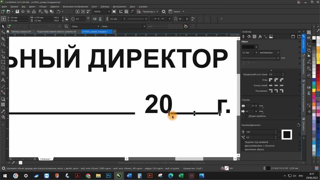 Новый штамп смотреть онлайн