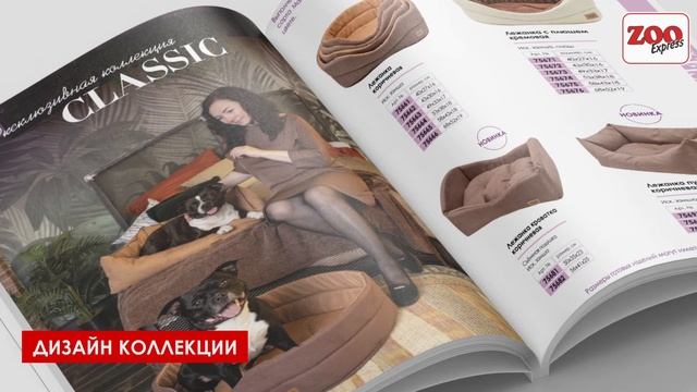 Коллекция спальных мест CLASSIC смотреть онлайн