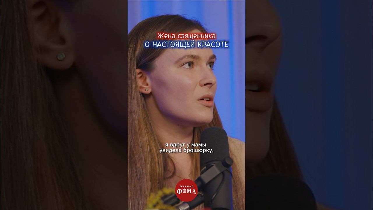 Жена священника о красоте | Александра Федоровна Романова смотреть онлайн