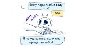 Дочь Санса [Санс и Альфис] Часть 9 (undertale comic dub)