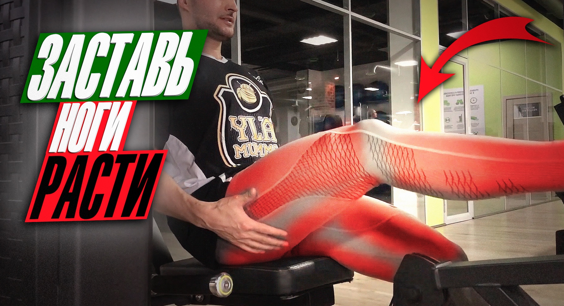 Делай ноги правильно! Упражнения на ноги смотреть онлайн