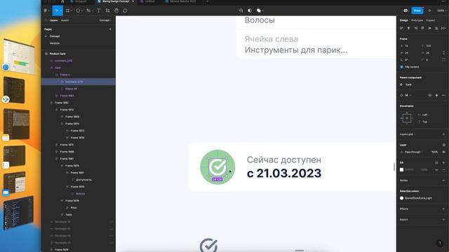 ⚡️ КАРТОЧКИ на AutoLayouts FIGMA за 5 минут — реальный заказ