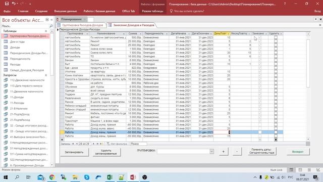 31 - Планирование бюджета семьи из 2х детей в Access смотреть онлайн