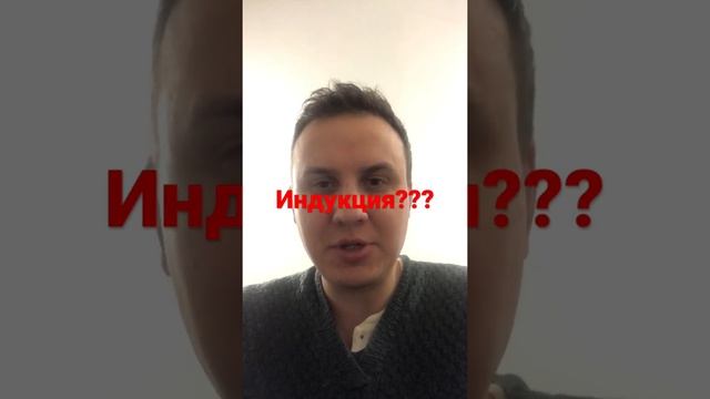 Индукционная плита, не покупайте. Минус индукции. смотреть онлайн